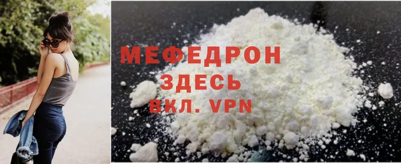 MEGA сайт  сколько стоит  Петровск-Забайкальский  Мефедрон mephedrone 